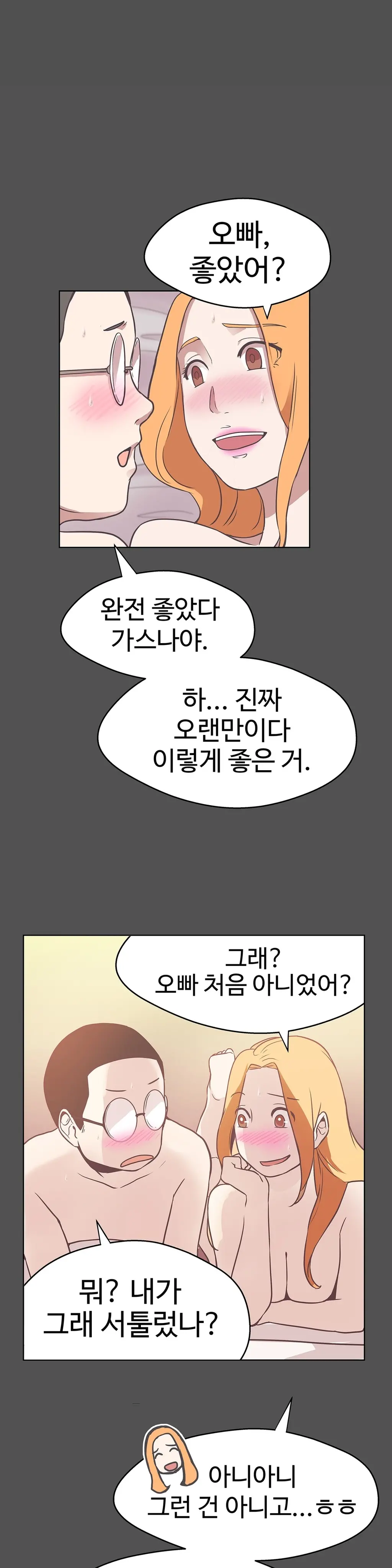 Love Navigator Ch.1-22