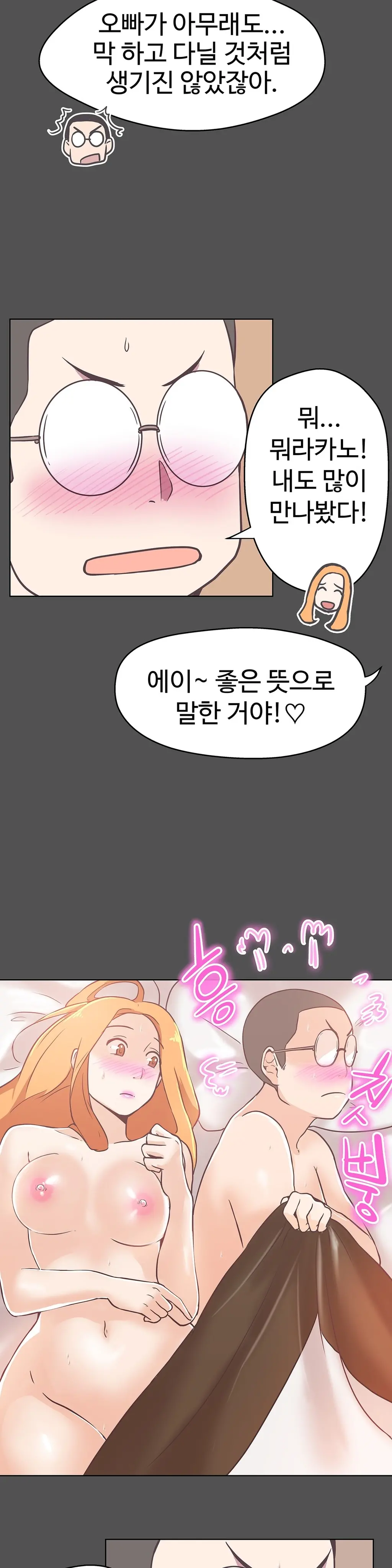 Love Navigator Ch.1-22