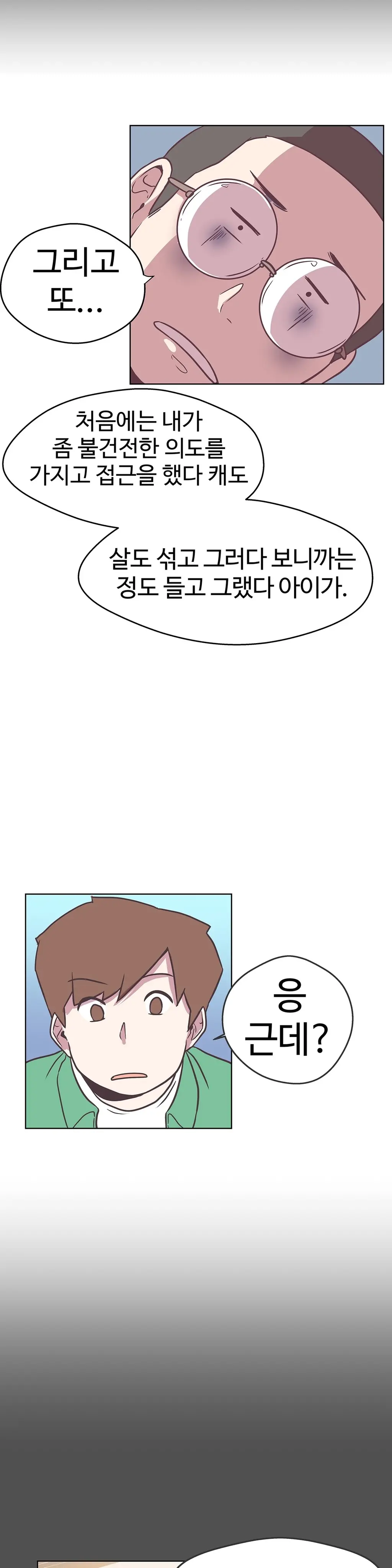 Love Navigator Ch.1-22