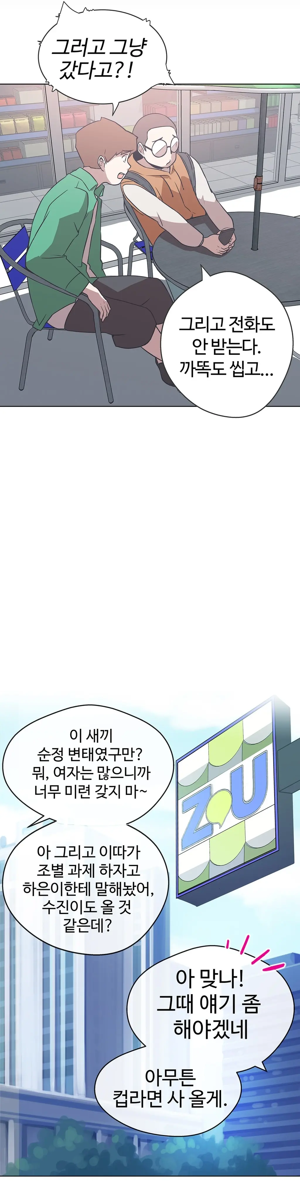 Love Navigator Ch.1-22