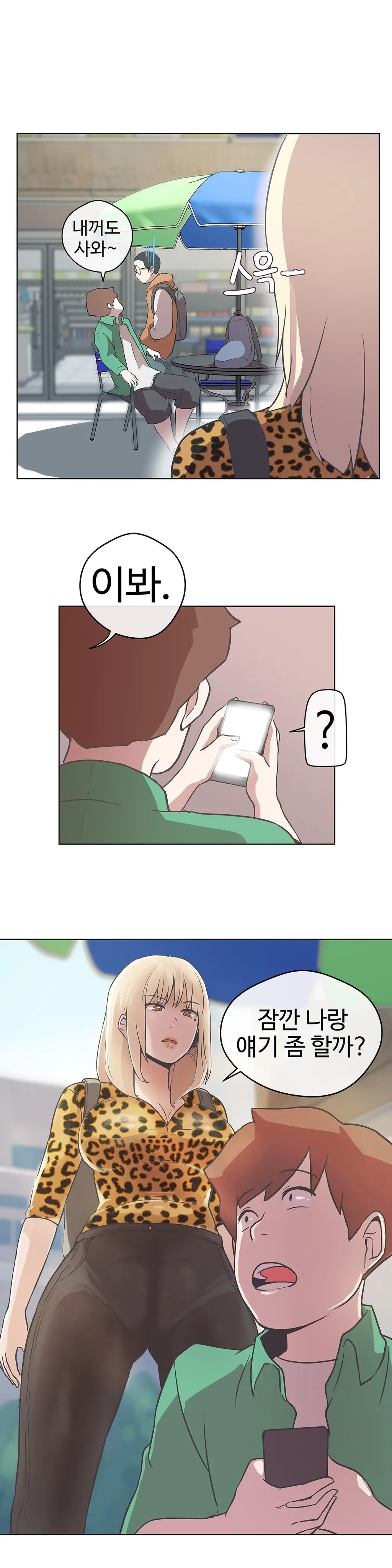 Love Navigator Ch.1-22