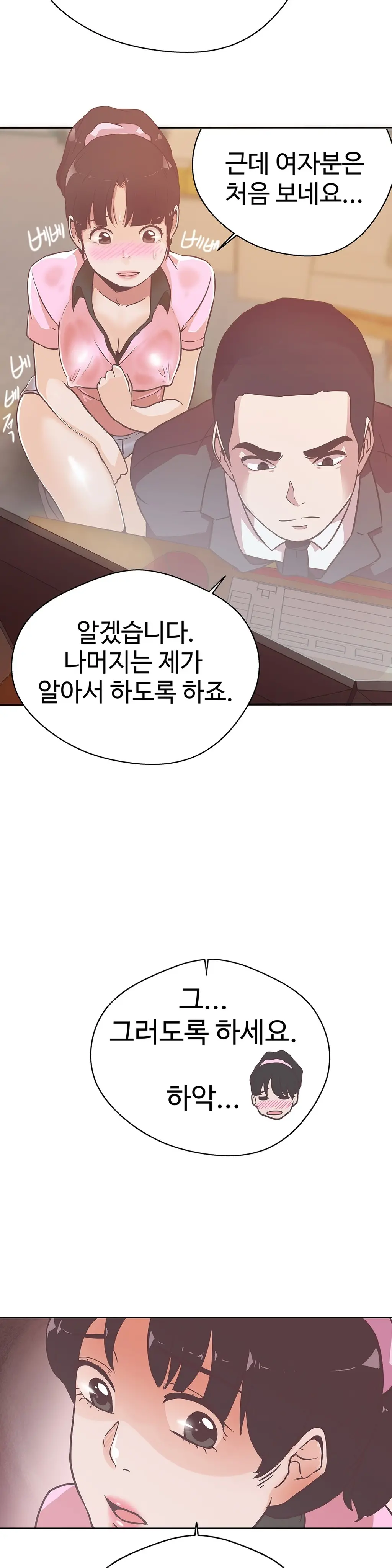 Love Navigator Ch.1-22