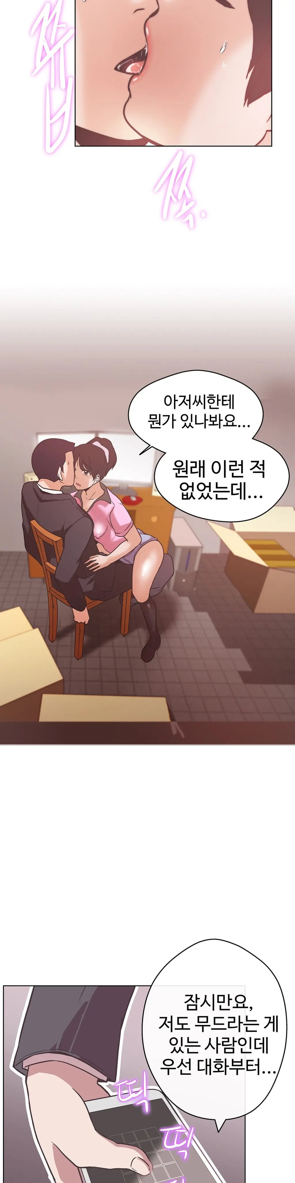 Love Navigator Ch.1-22