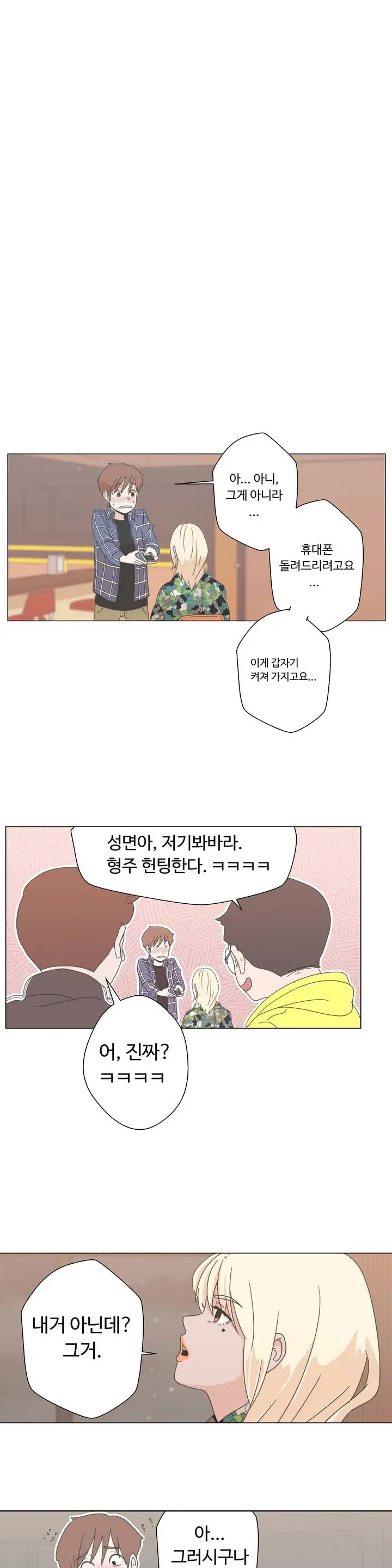 Love Navigator Ch.1-22