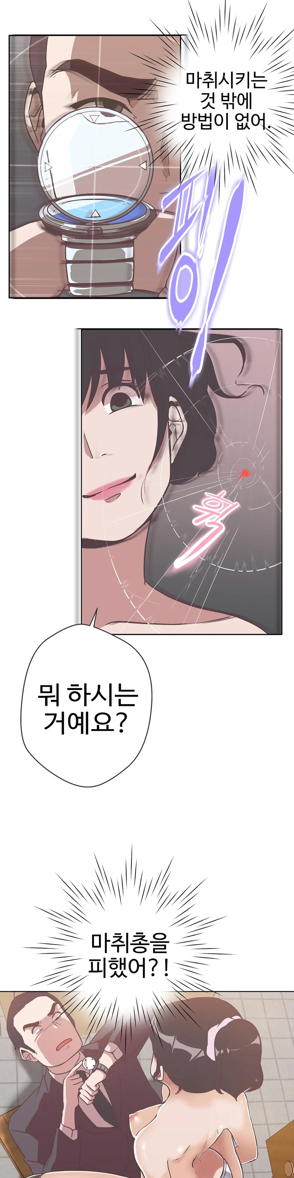 Love Navigator Ch.1-22