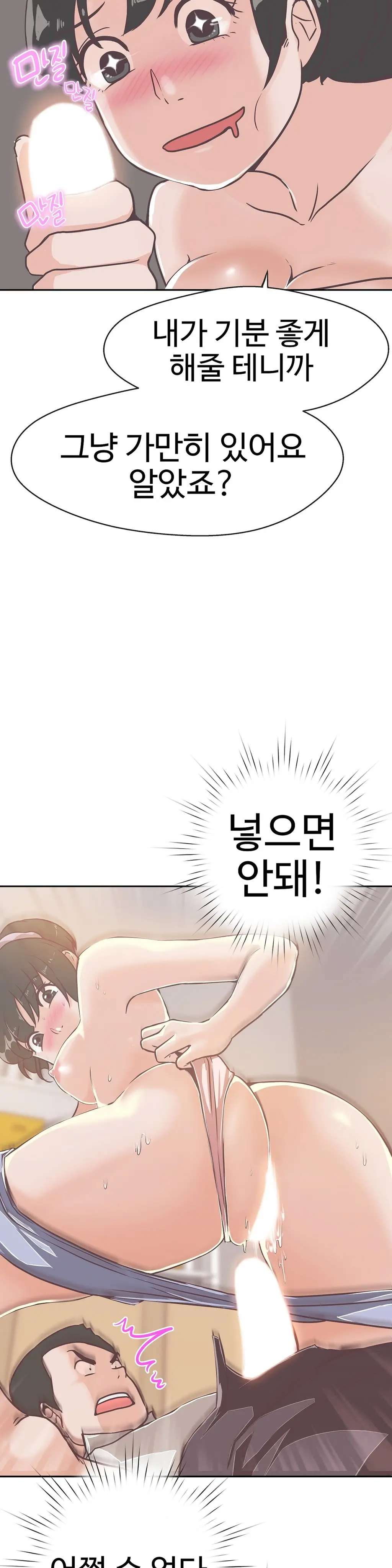 Love Navigator Ch.1-22