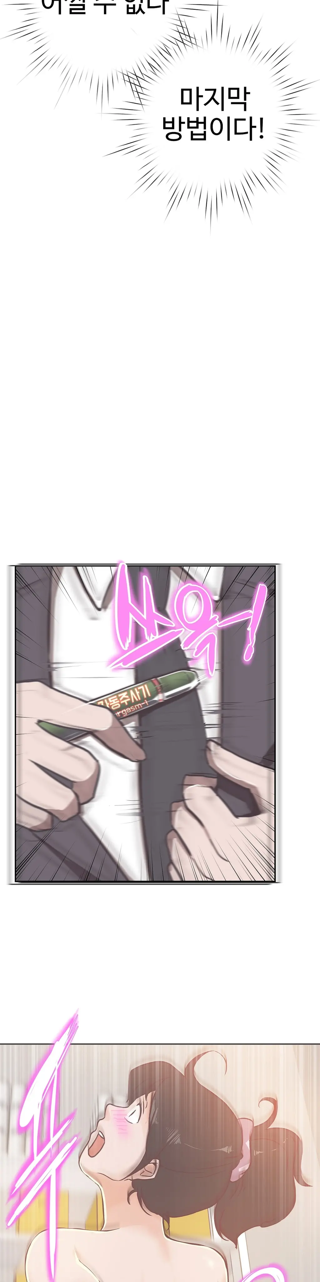 Love Navigator Ch.1-22
