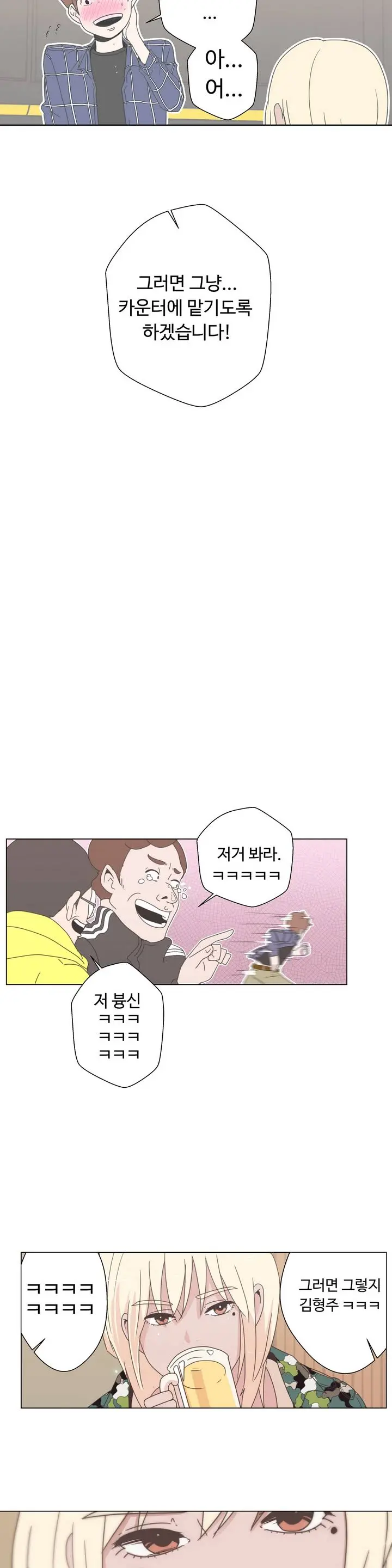 Love Navigator Ch.1-22