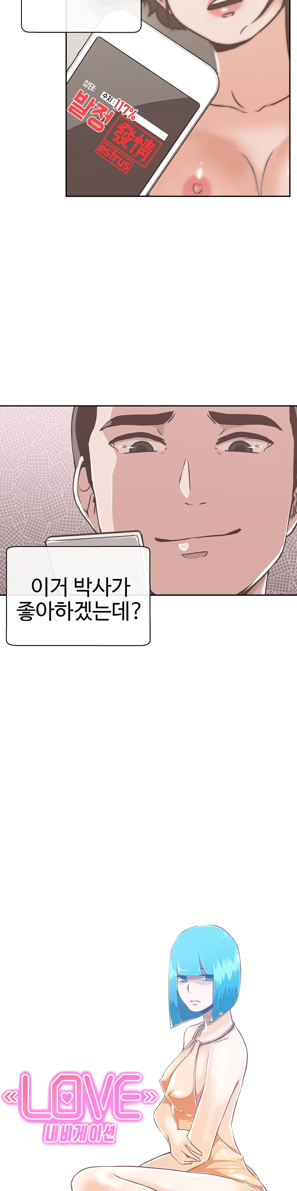 Love Navigator Ch.1-22
