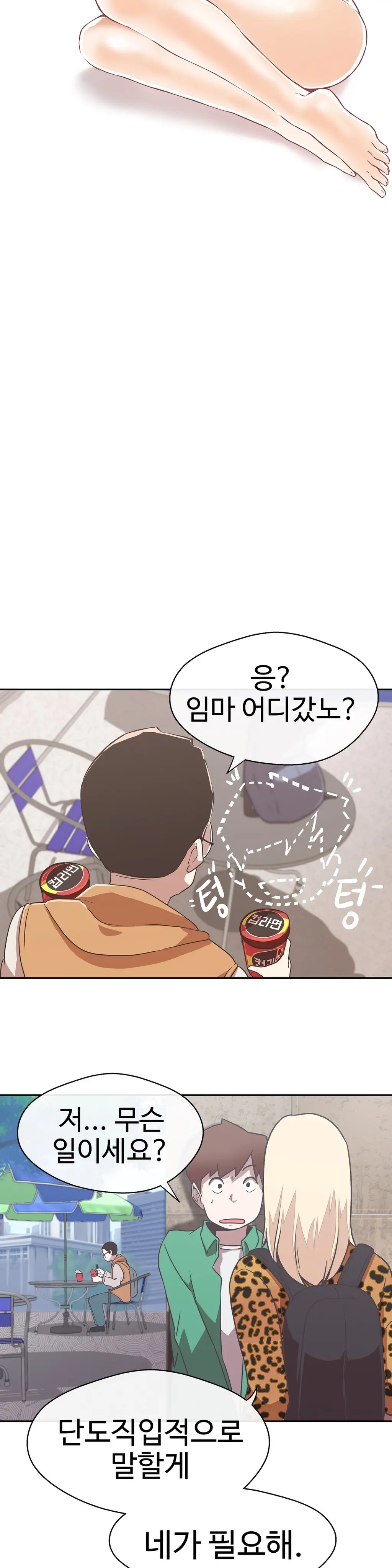 Love Navigator Ch.1-22