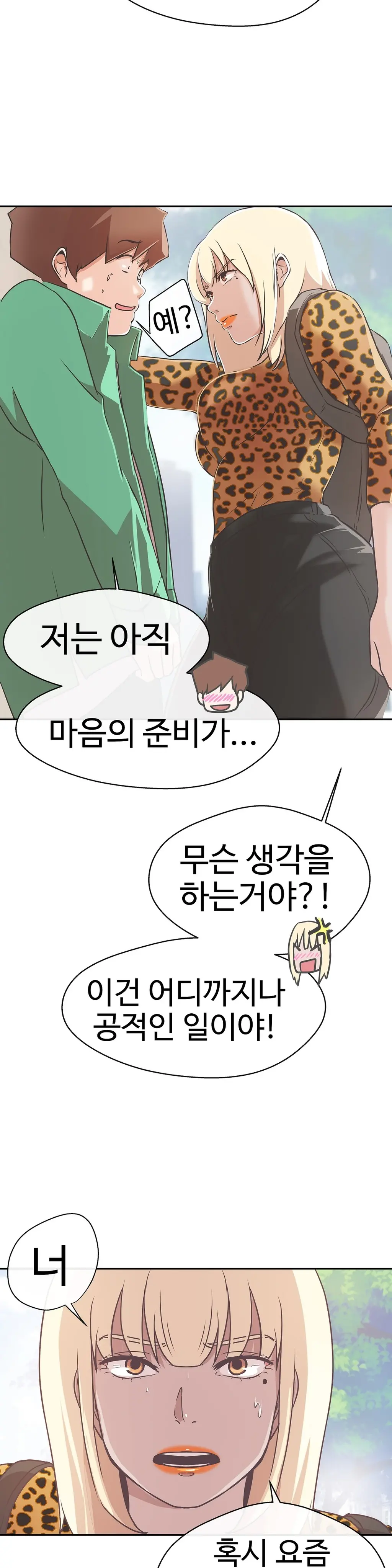 Love Navigator Ch.1-22