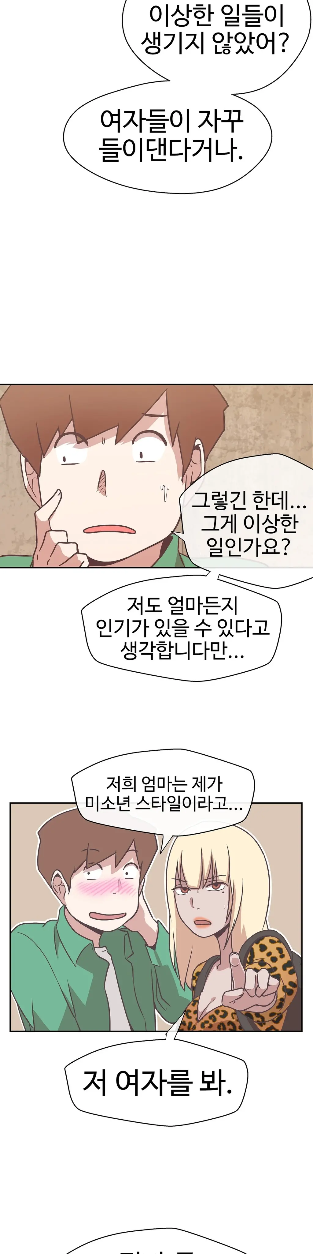 Love Navigator Ch.1-22