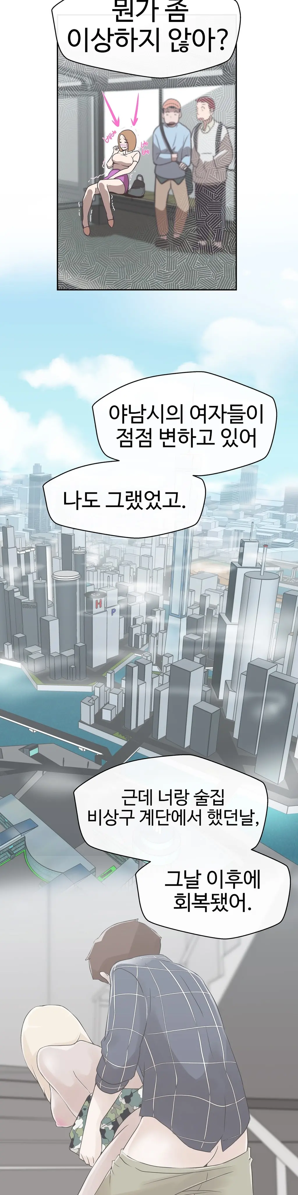 Love Navigator Ch.1-22