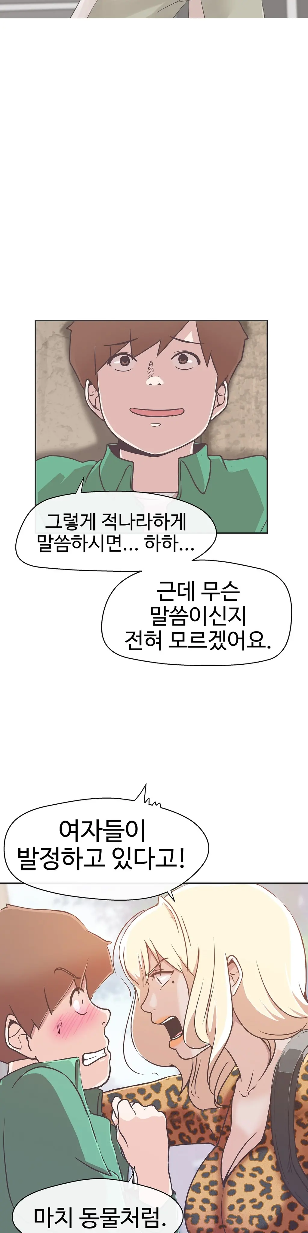 Love Navigator Ch.1-22