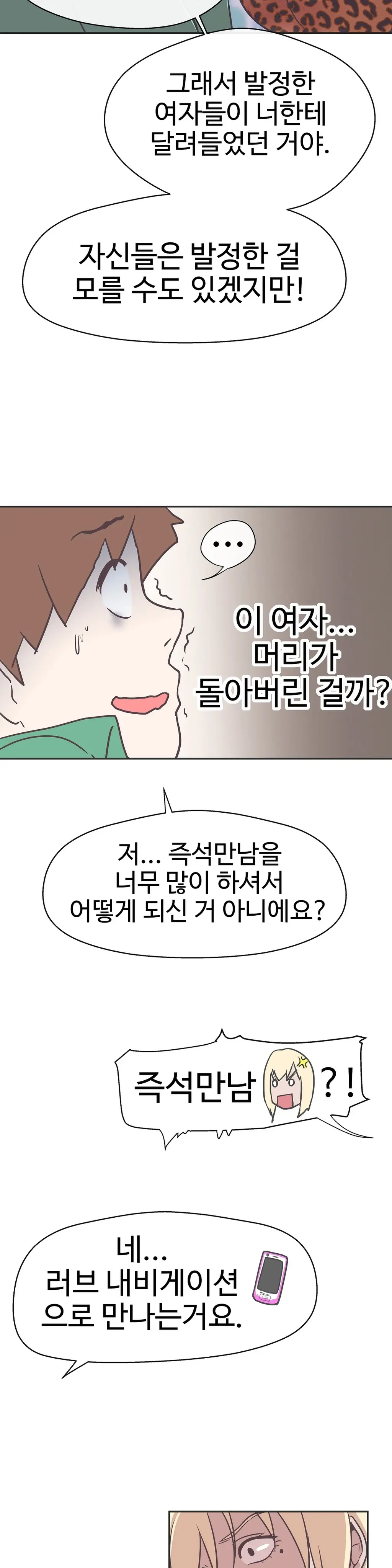 Love Navigator Ch.1-22