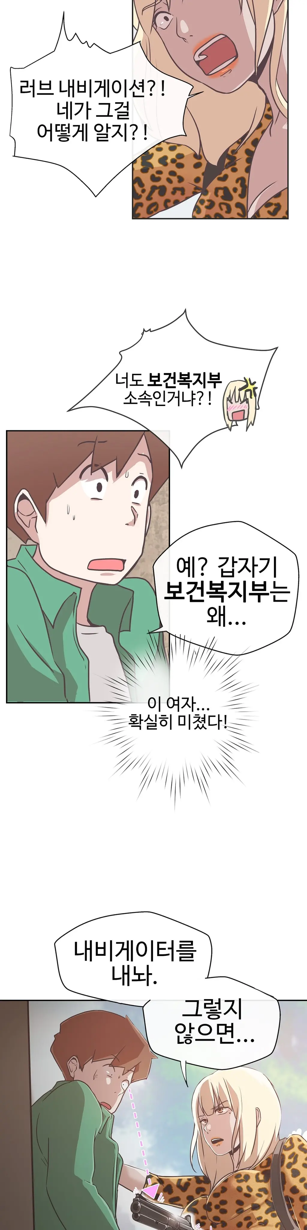 Love Navigator Ch.1-22