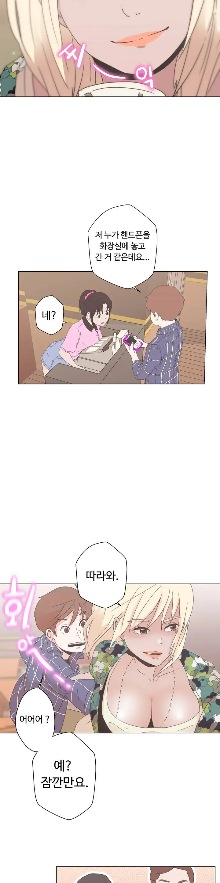 Love Navigator Ch.1-22