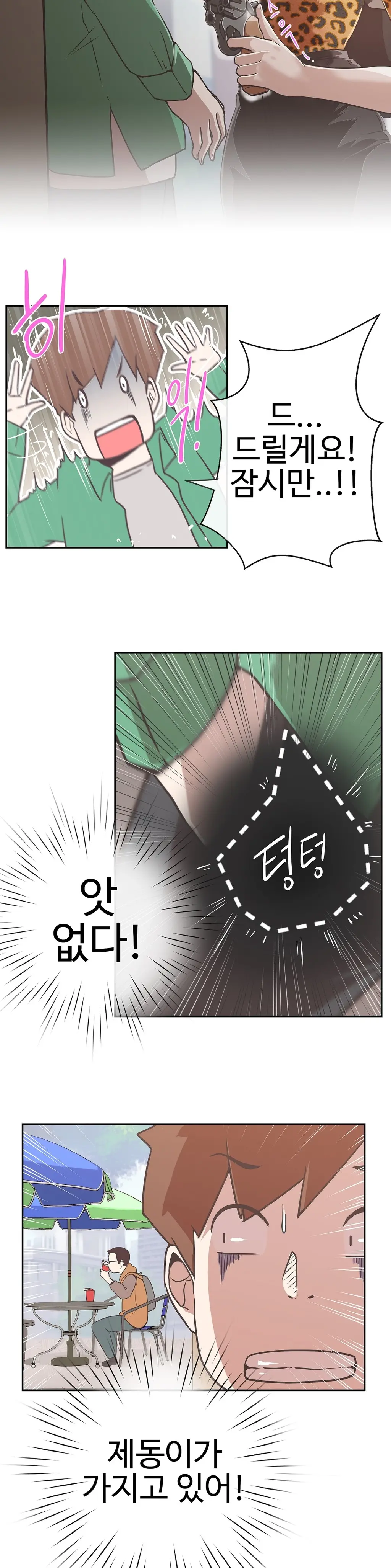 Love Navigator Ch.1-22