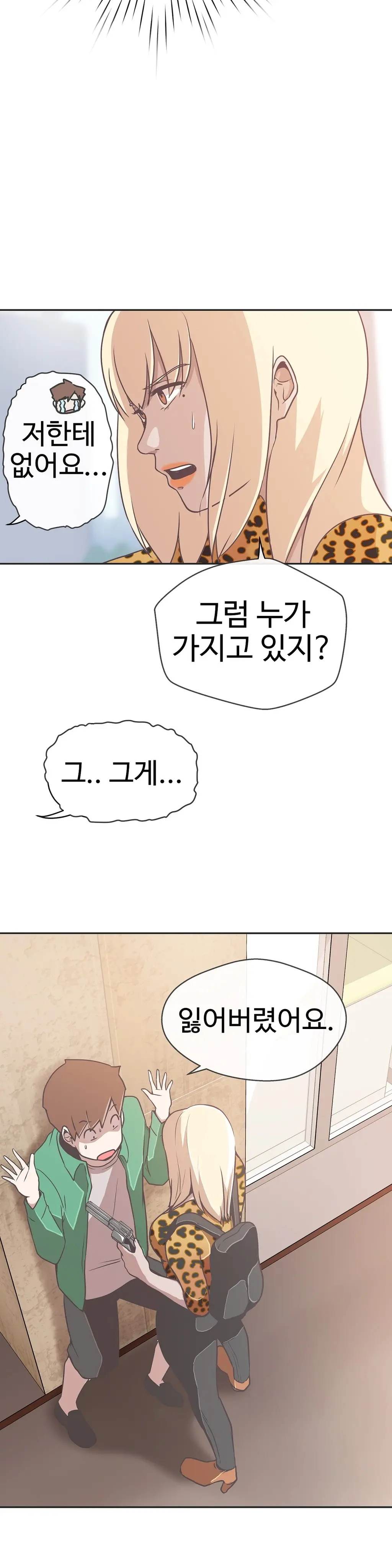 Love Navigator Ch.1-22
