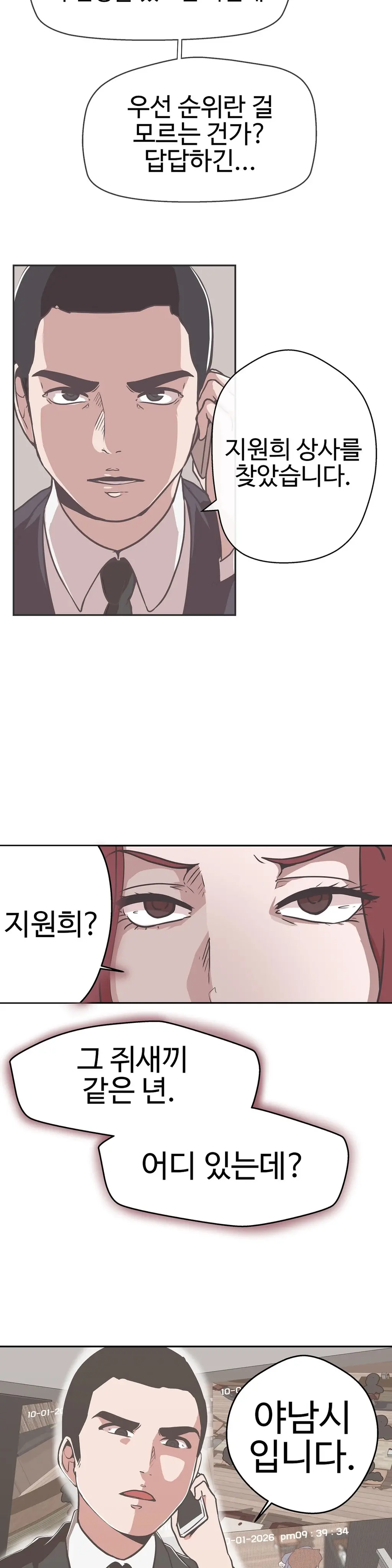 Love Navigator Ch.1-22