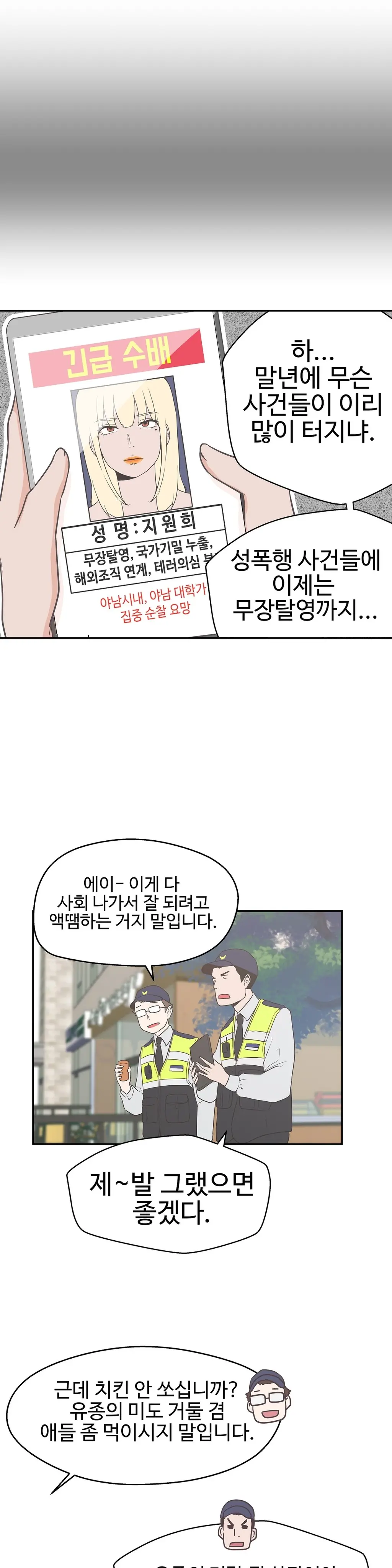 Love Navigator Ch.1-22