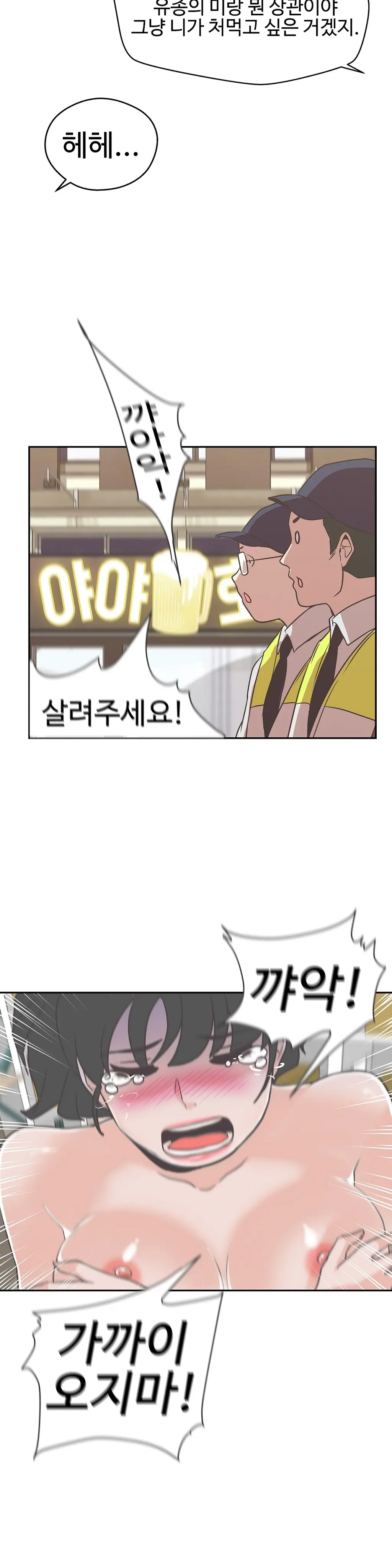 Love Navigator Ch.1-22