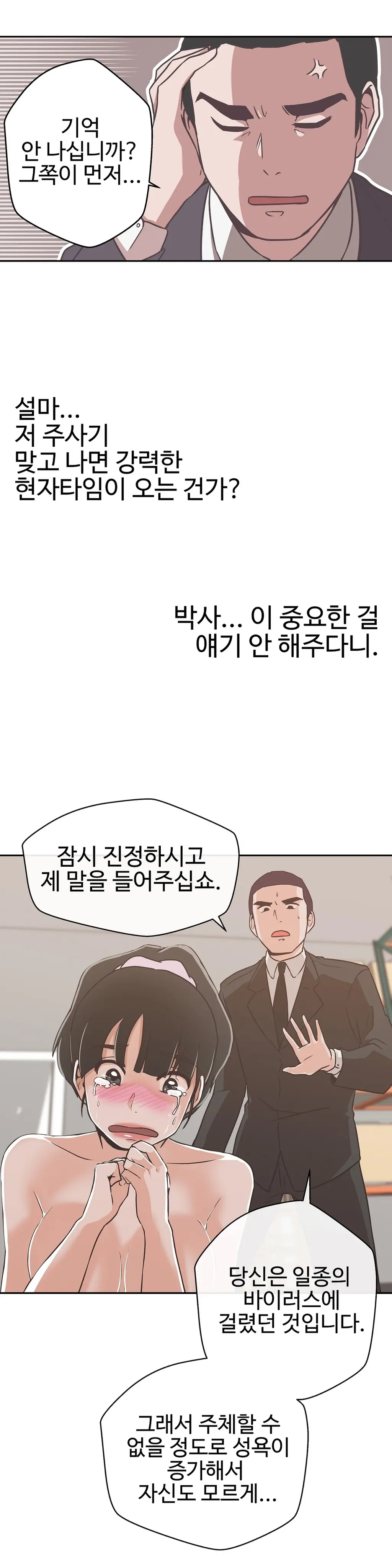 Love Navigator Ch.1-22