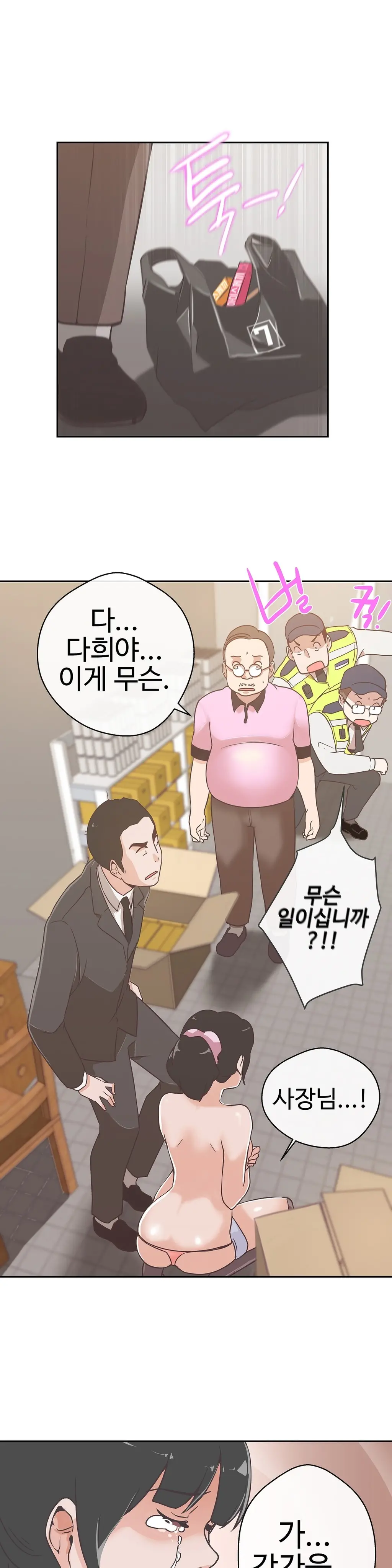 Love Navigator Ch.1-22