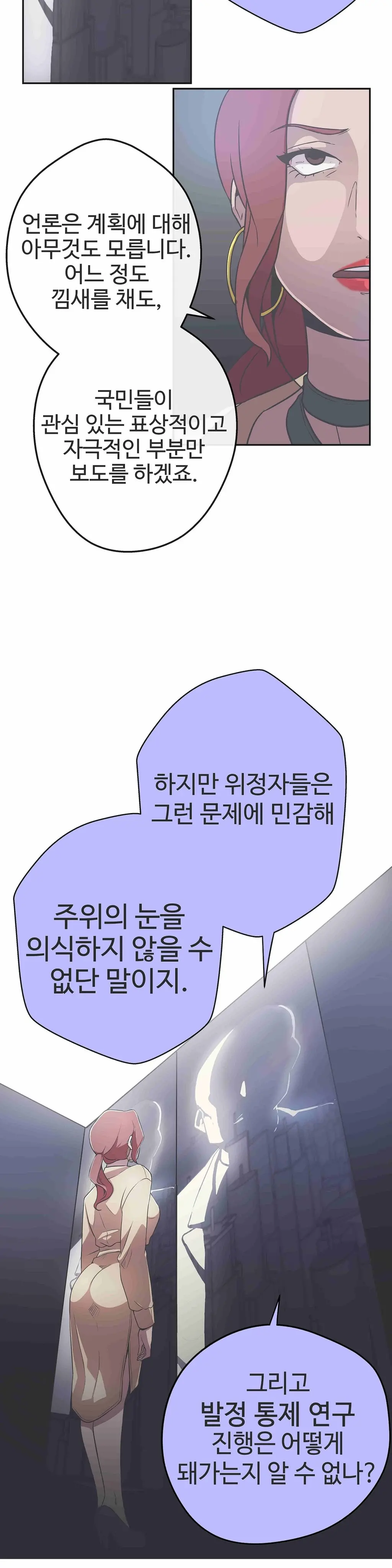 Love Navigator Ch.1-22