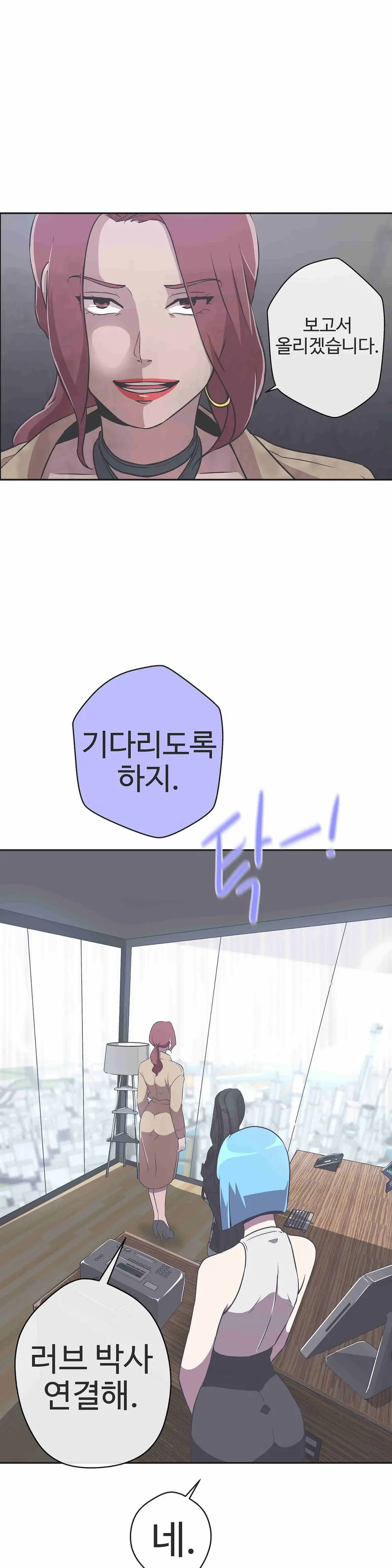 Love Navigator Ch.1-22