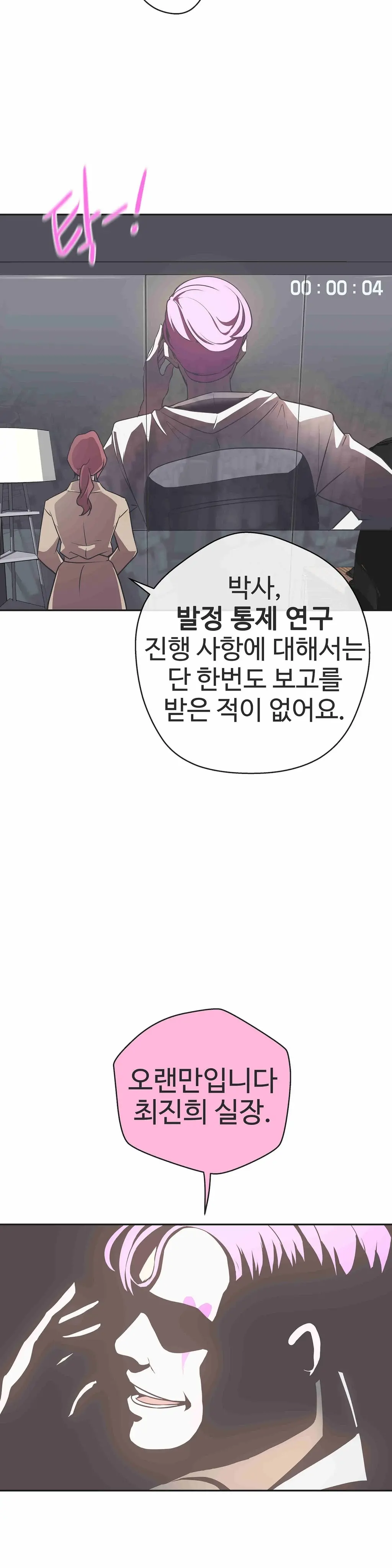 Love Navigator Ch.1-22