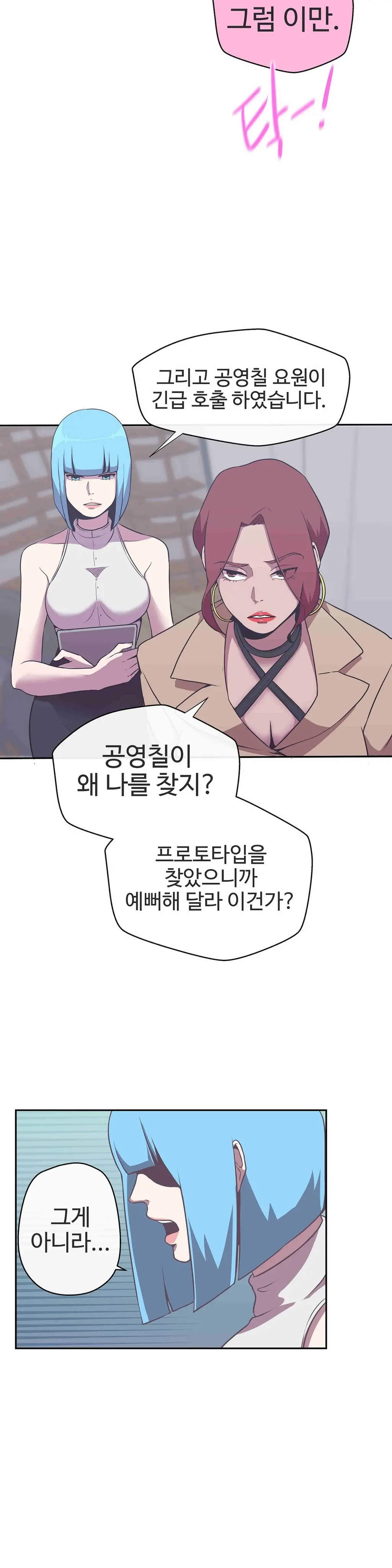 Love Navigator Ch.1-22