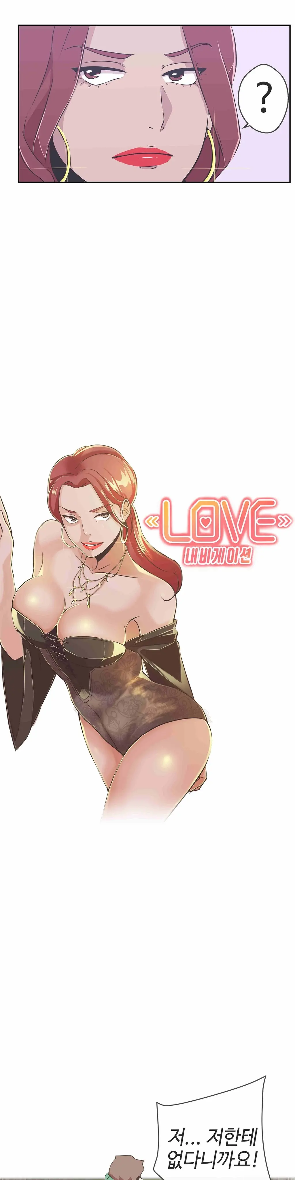 Love Navigator Ch.1-22