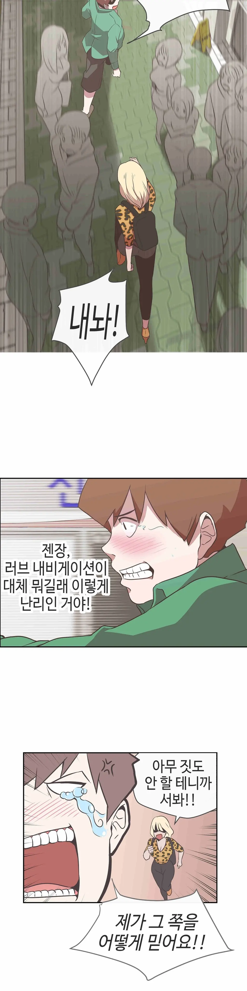 Love Navigator Ch.1-22