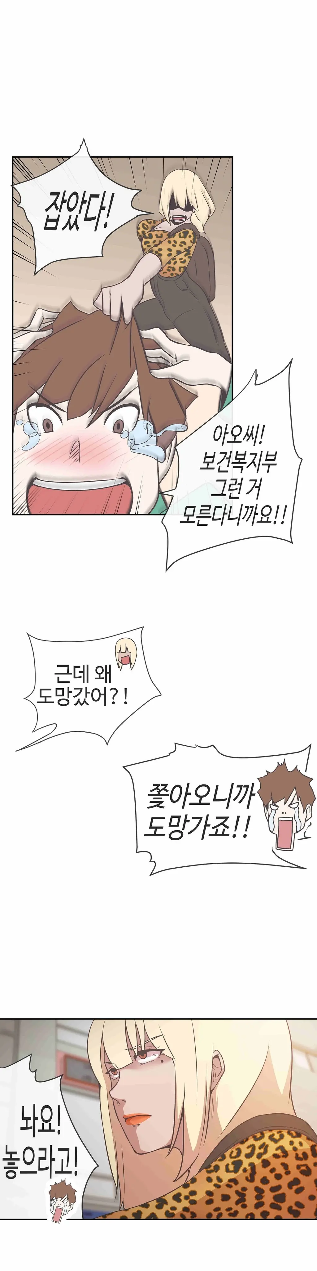 Love Navigator Ch.1-22