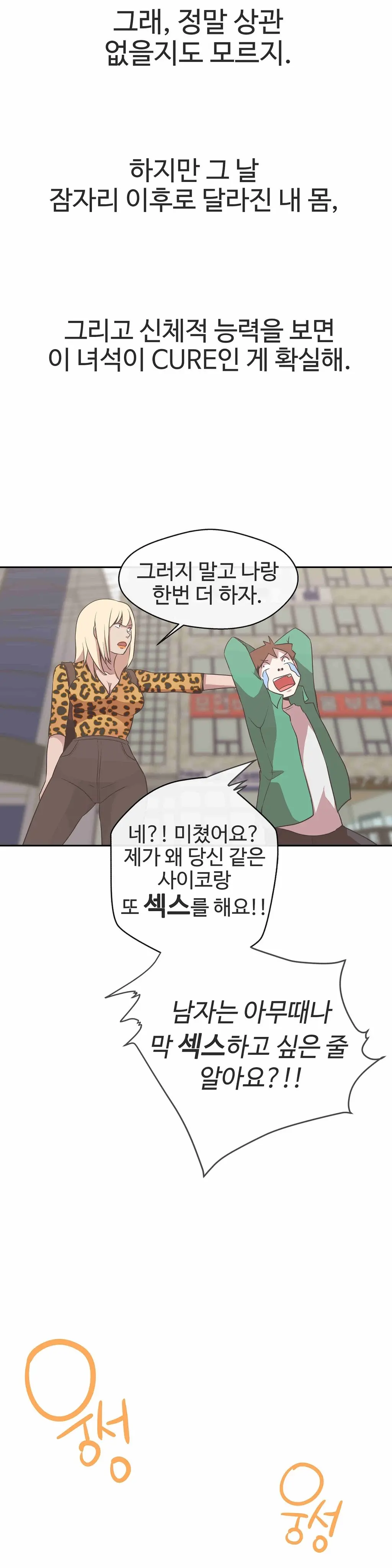 Love Navigator Ch.1-22