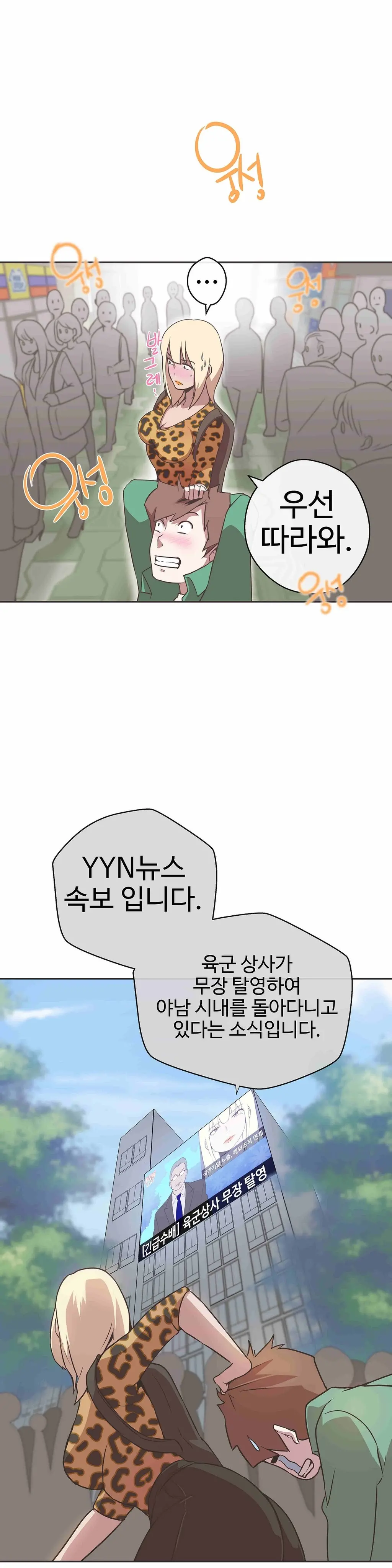 Love Navigator Ch.1-22