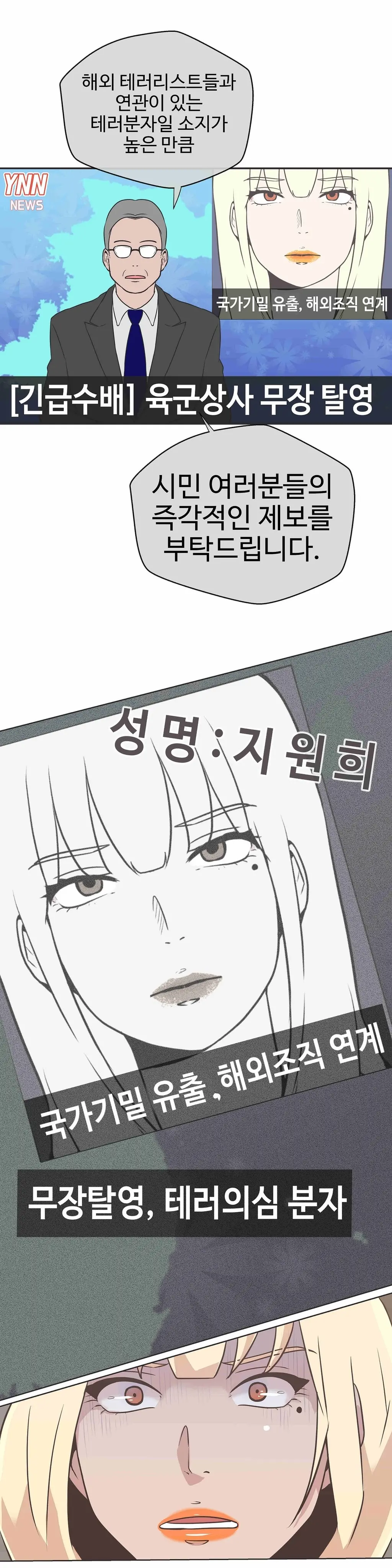 Love Navigator Ch.1-22