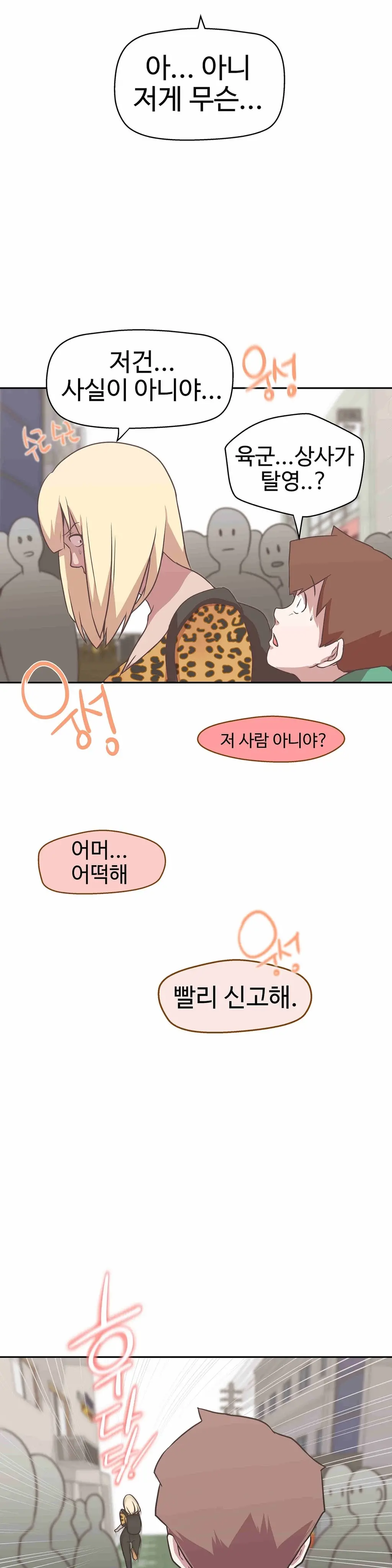 Love Navigator Ch.1-22