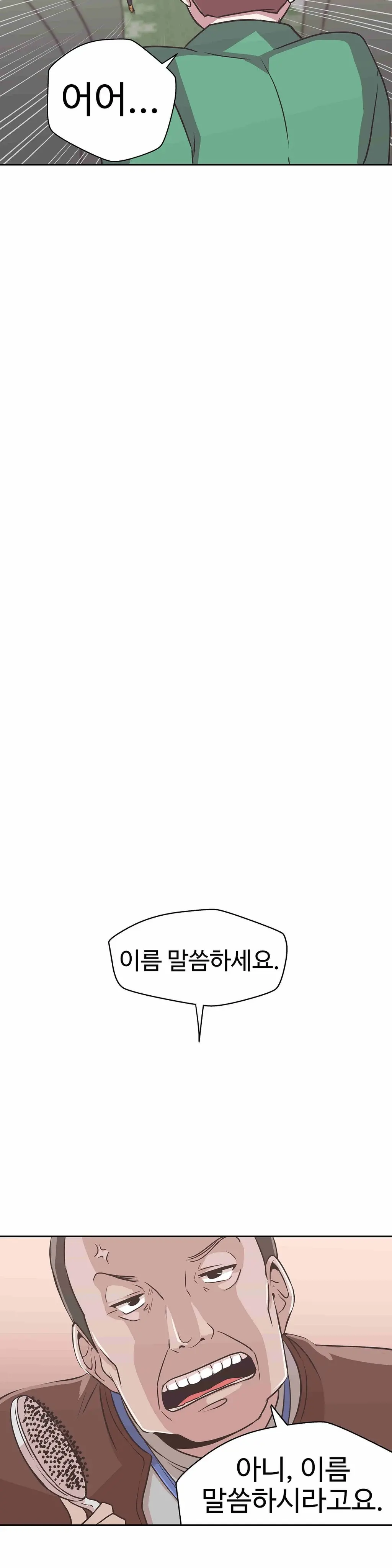 Love Navigator Ch.1-22