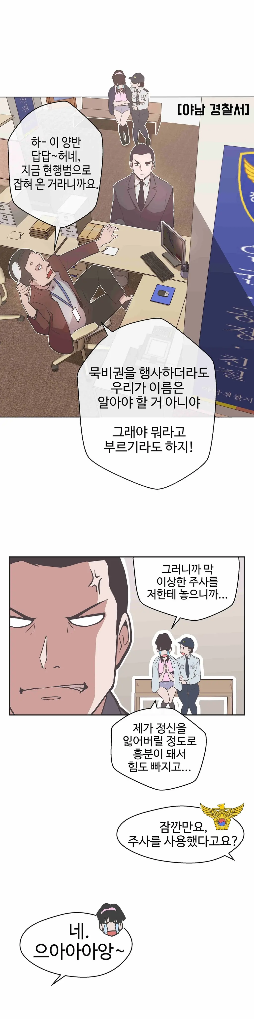 Love Navigator Ch.1-22