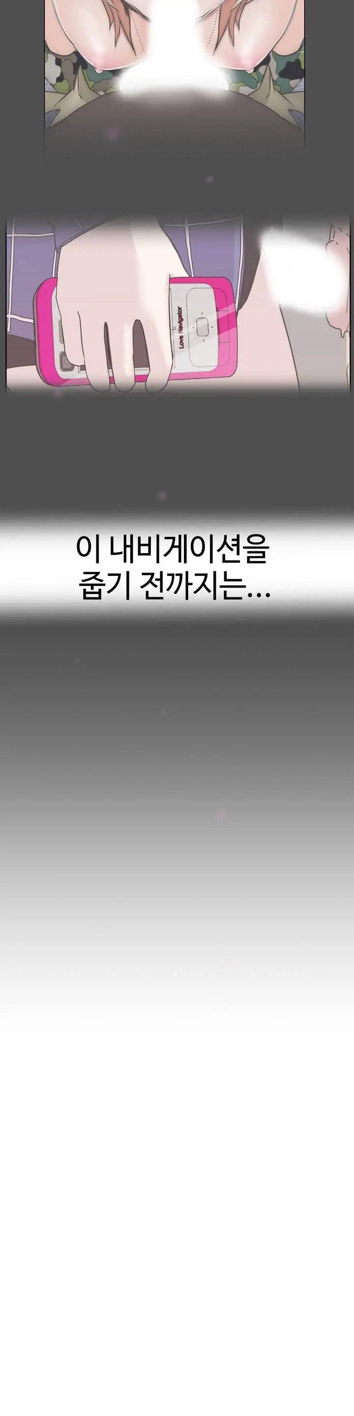 Love Navigator Ch.1-22