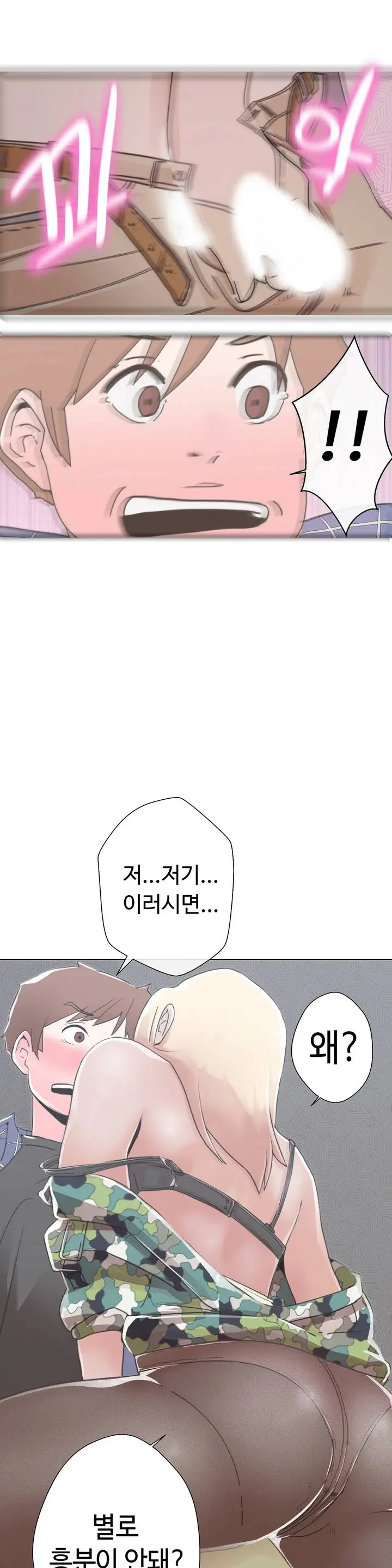 Love Navigator Ch.1-22