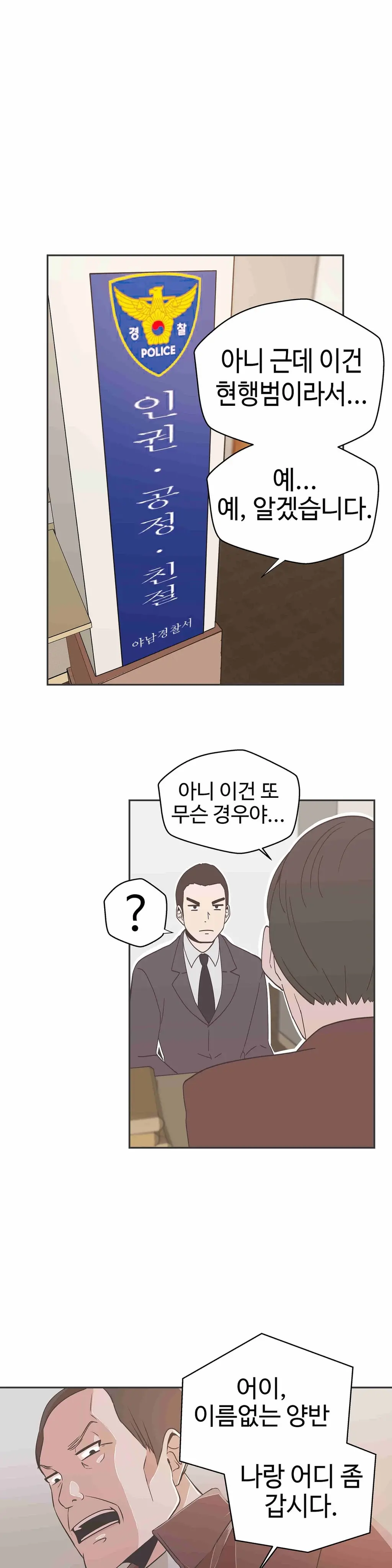 Love Navigator Ch.1-22