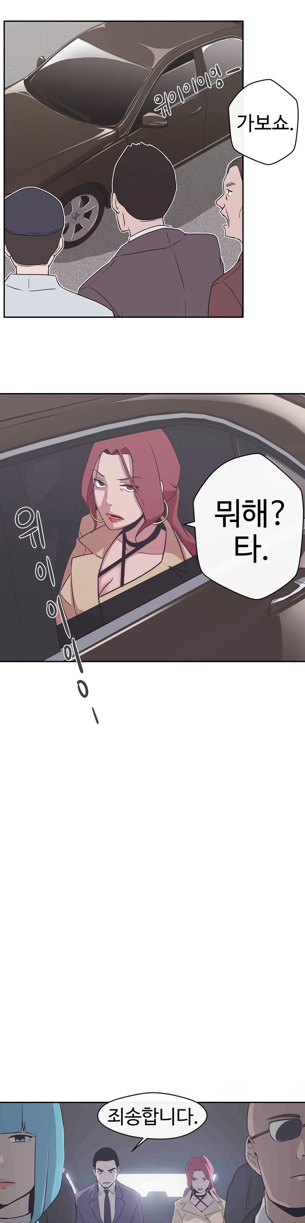 Love Navigator Ch.1-22