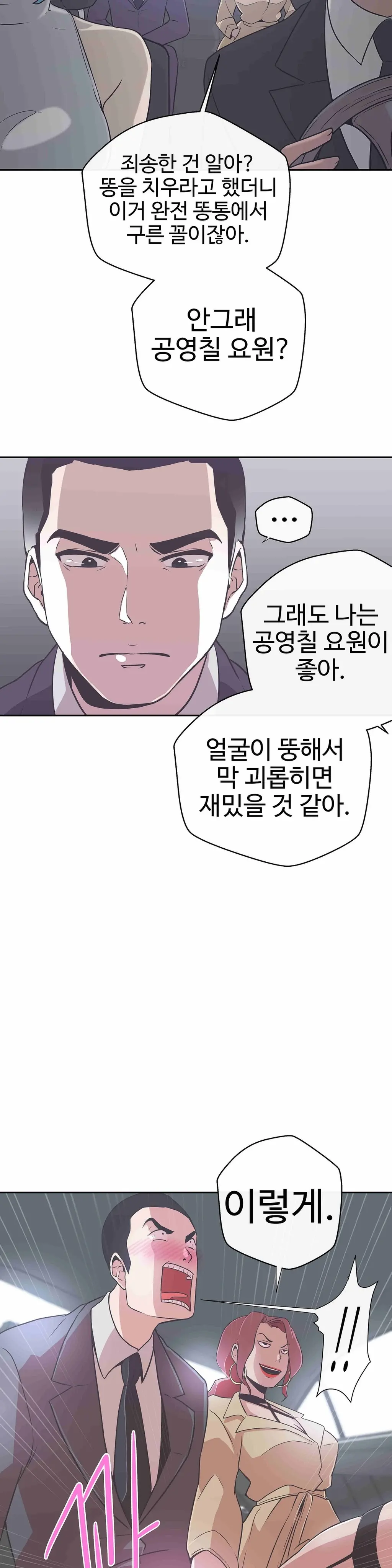 Love Navigator Ch.1-22