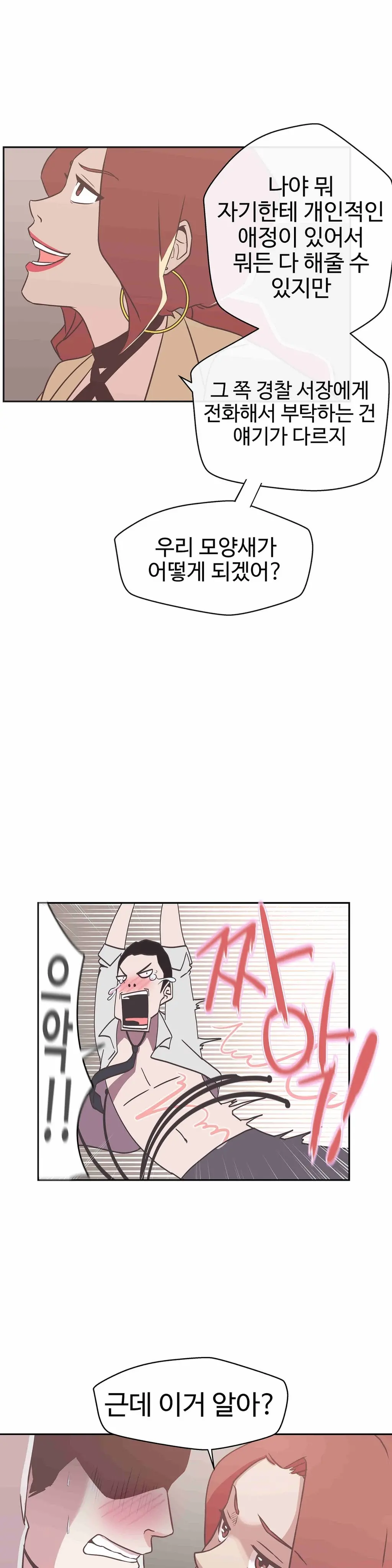 Love Navigator Ch.1-22