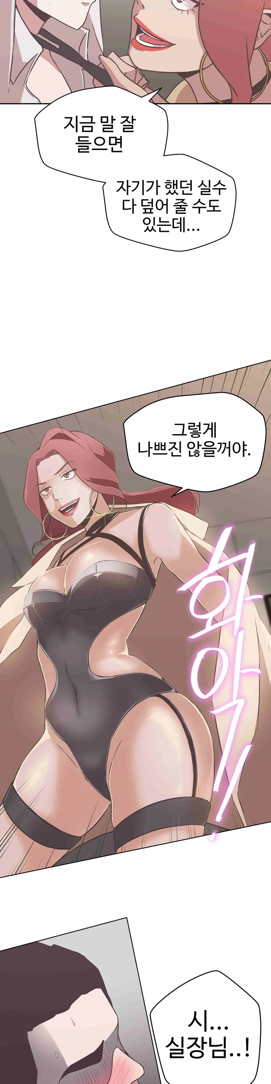 Love Navigator Ch.1-22