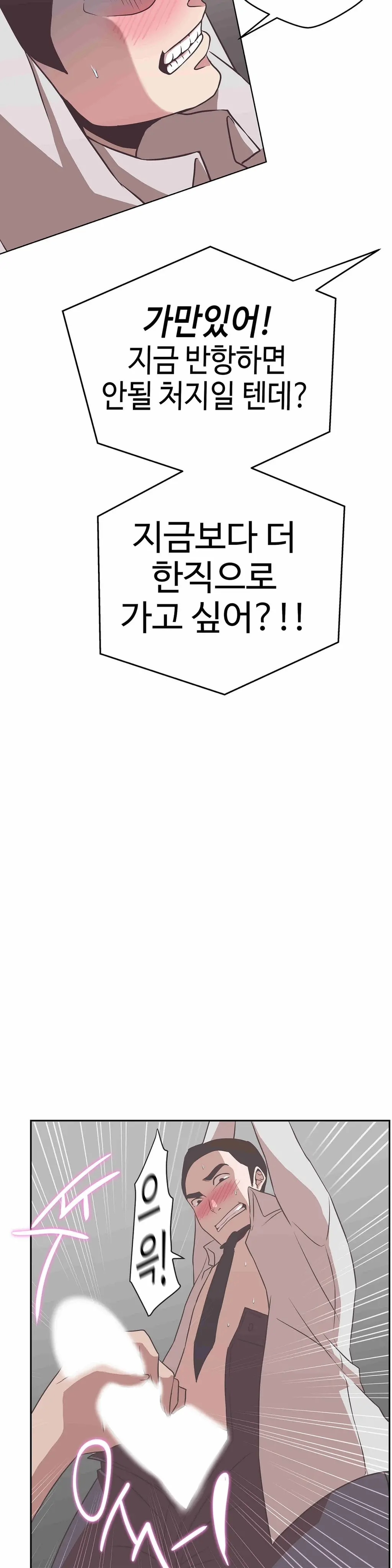 Love Navigator Ch.1-22
