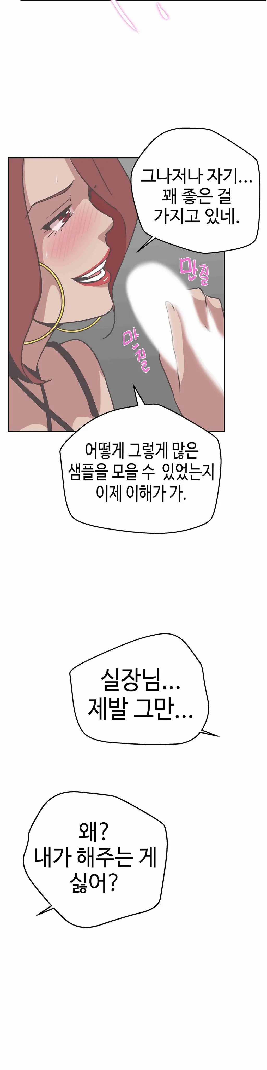 Love Navigator Ch.1-22